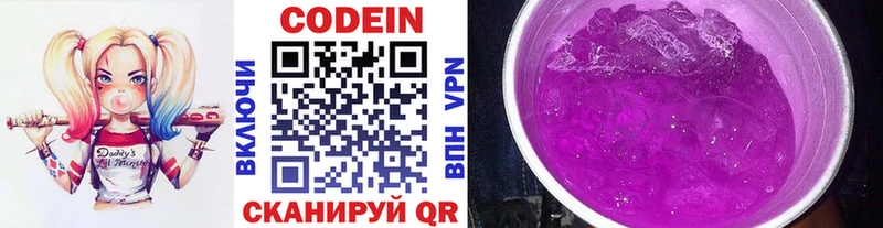 даркнет сайт  Белый  Codein Purple Drank 