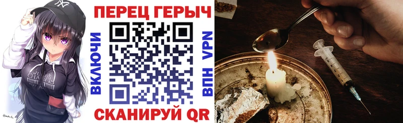 Героин Heroin  площадка как зайти  Белый 