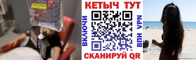 Кетамин ketamine мега зеркало Белый