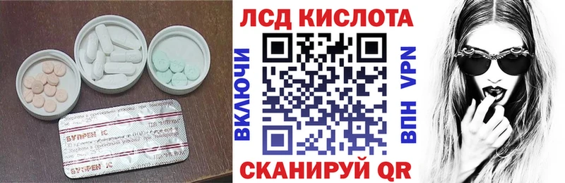 ЛСД экстази ecstasy  Белый 